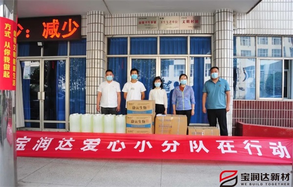 抗疫有我，寶潤(rùn)達(dá)愛(ài)心小分隊(duì)在行動(dòng)